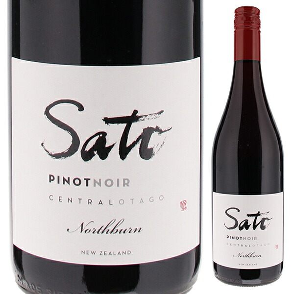 サトウ ピノ ノワール ノースバーン 2020 サトウ ワインズ 750ml  [赤] 自然派 スクリューキャップ