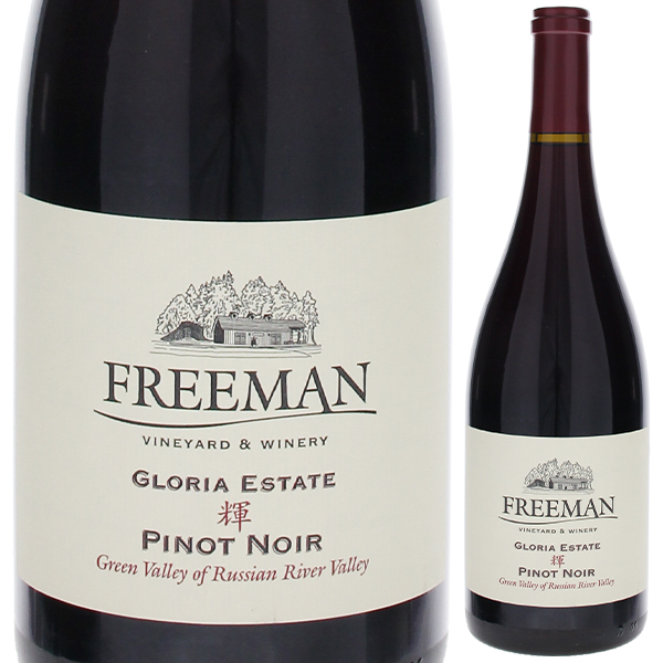 グロリア エステート 「輝」 ピノ ノワール グリーン ヴァレー オブ ロシアン リヴァー ヴァレー 2020 フリーマン ヴィンヤード＆ワイナリー 750ml  [赤]