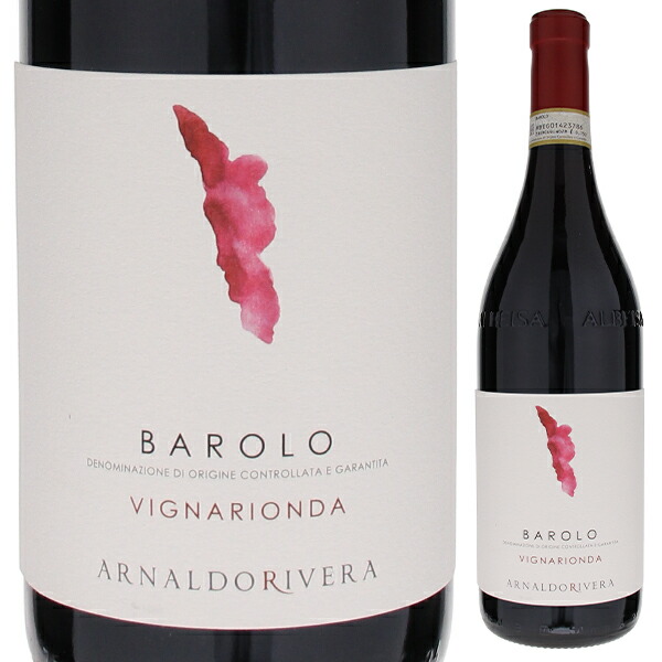 バローロ ヴィーニャ リオンダ アルナルドリヴェラ 2015 テッレ デル バローロ 750ml  [赤]