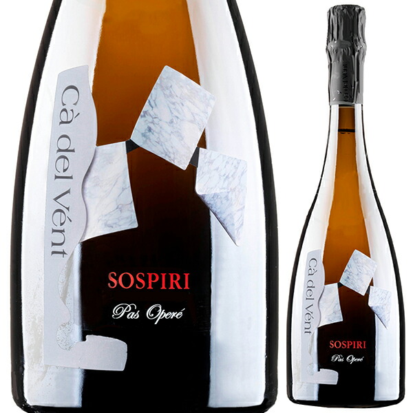 パ オペレ ブリュット ソスピーリ 2012 カ デル ヴェント 750ml  [発泡白] 自然派