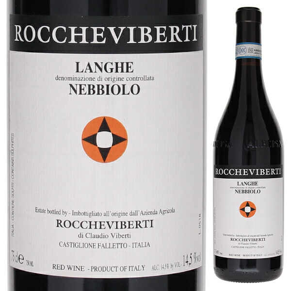 ランゲ ネッビオーロ 2015 ロッケ ヴィベルティ 750ml  [赤]
