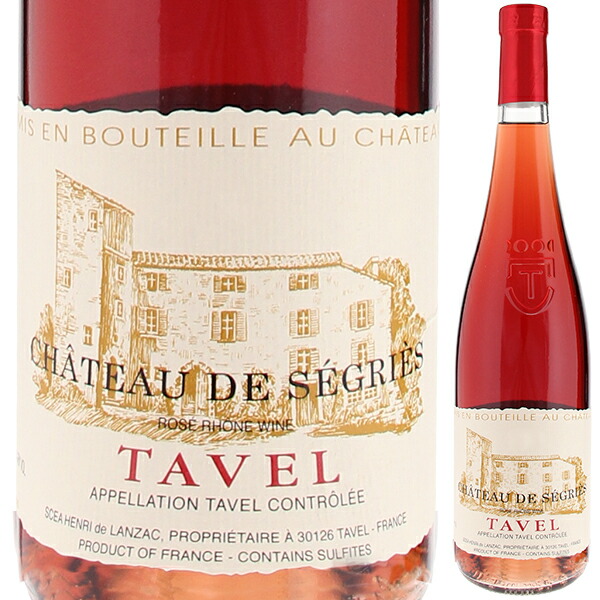 タヴェル ロゼ 2023 シャトー ド セグリエス 750ml  [ロゼ]