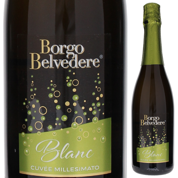 ブラン キュヴェ ミッレジマート 2020 ボルゴ ベルヴェデーレ 750ml  [発泡白]
