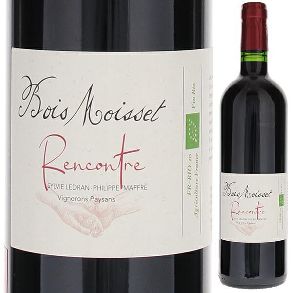 ロンコントル 2020 ボワ モワセ 750ml  [赤] 自然派