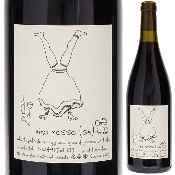 ロッソ エッセ エー NV アヨラ 750ml  [赤]