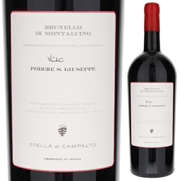 ブルネッロ ディ モンタルチーノ VCLC 2016 サン ジュゼッペ 1500ml  [赤] [マグナム・大容量] ブルネロ