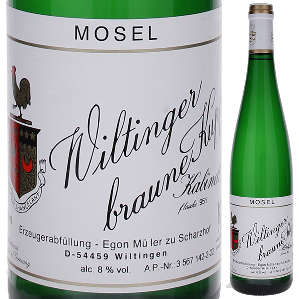 ヴィルティンガー ブラウネ クップ リースリング カビネット 2021 エゴン ミュラー 750ml  [白]