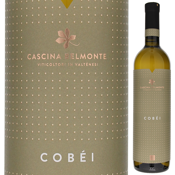 コベイ 2018 カッシーナ ベルモンテ 750ml  [白] ビオロジック