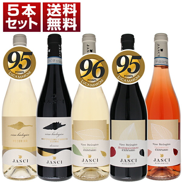 オーガニック パイオニア ヤッシ ルカマローニ ニューヨークタイムズ 高評価 コストパフォーマンス 赤白ロゼ 5本セット (750ml×5) ビオロジック