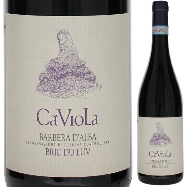 バルベーラ ダルバ ブリック デュ ルッヴ 2022 カ ヴィオラ 750ml  [赤]