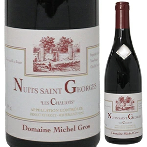 ニュイ サン ジョルジュ レ シャリオ 2020 ドメーヌ ミッシェル グロ 750ml  [赤]