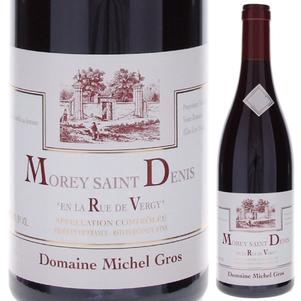 モレ サン ドニ アン ラ リュ ド ヴェルジィ 2016 ドメーヌ ミッシェル グロ 750ml  [赤]