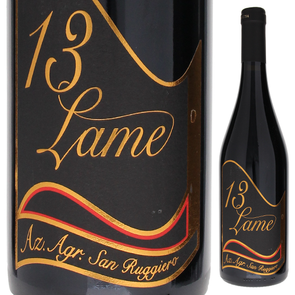 13ラーメ 2013 サン ルッジエーロ 750ml  [赤] 自然派