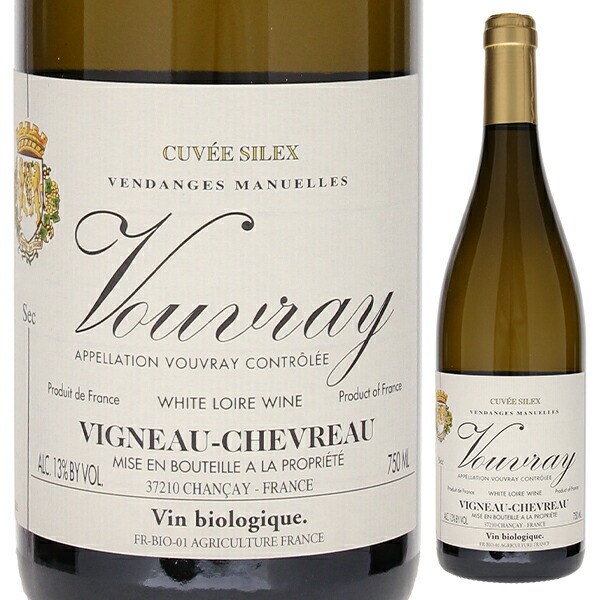 ヴーヴレ セック キュヴェ シレックス 2024 ドメーヌ ヴィニョー シュヴロー 750ml  [白]