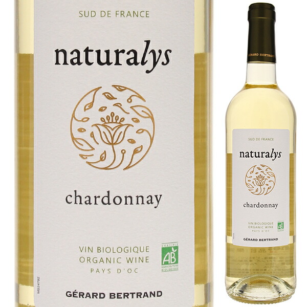 ナチュラリス シャルドネ 2024 ジェラール ベルトラン 750ml  [白]