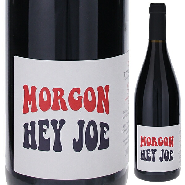モルゴン ヘイジョー 2020 レピキュリユー 750ml  [赤] 自然派
