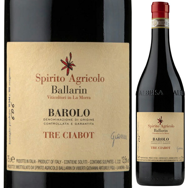 バローロ トレ チャボット 2019 スピリット アグリコーロ バラリン 1500ml  [赤] [マグナム・大容量]