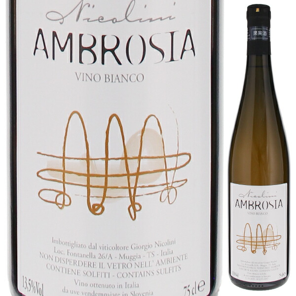 アンブロージア 2021 ニコリーニ 750ml  [白] 自然派