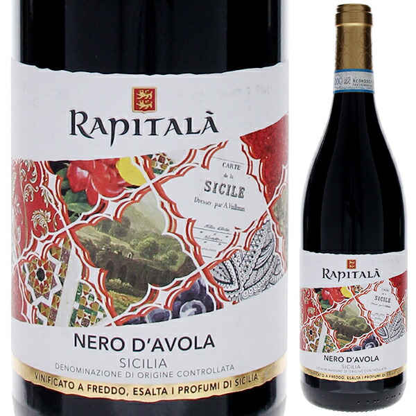 ネロ ダーヴォラ 2021 ラピタラ 750ml  [赤]