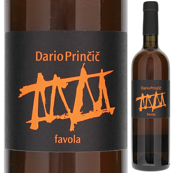 ファヴォラ 2016 ダリオ プリンチッチ 1500ml  [白] [オレンジワイン]  [マグナム・大容量] 自然派
