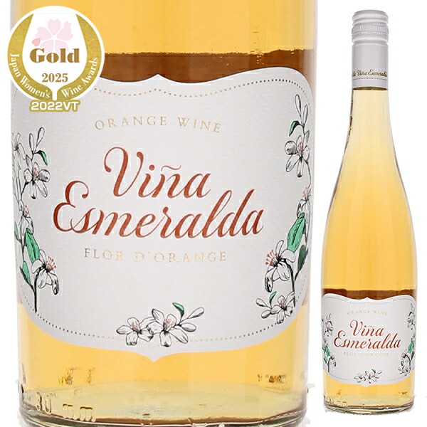 トーレス ヴィーニャ エスメラルダ フロール ド ランジュ 2024