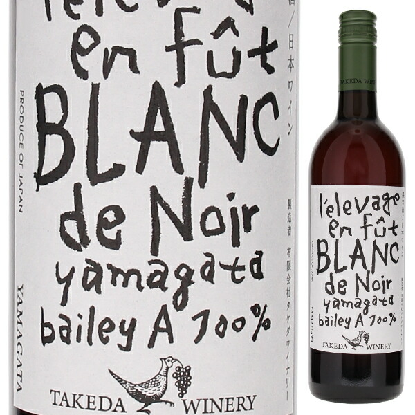 ブラン ド ノワール 樽熟成 2022 タケダ ワイナリー 750ml  [白]