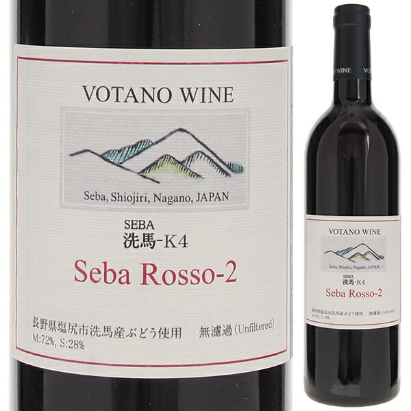 [5月24日(金)以降発送予定]セバ ロッソー2 2020 ヴォータノ ワイン 750ml  [赤]