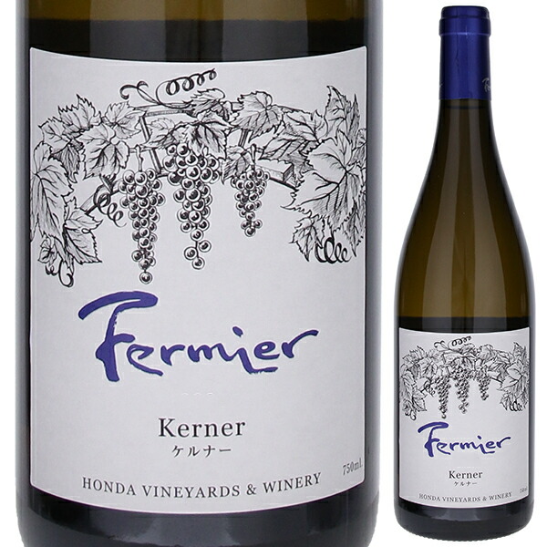 ケルナー 2023 フェルミエ 750ml  [白]