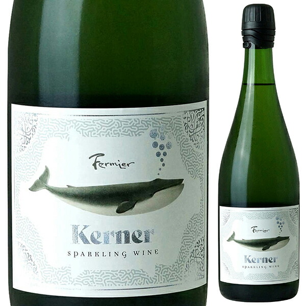 ケルナー スパークリング 2022 フェルミエ 750ml  [発泡白]