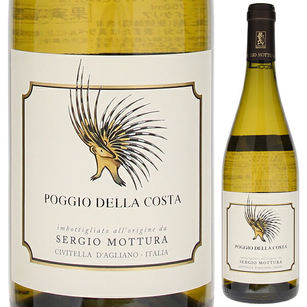 ポッジョ デッラ コスタ 2023 セルジオ モットゥーラ 750ml  [白]