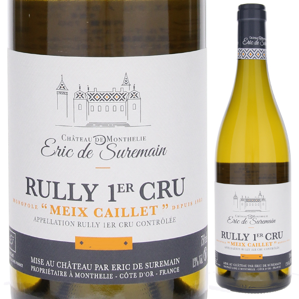 リュリー プルミエ クリュ ル メ カイエ ブラン 2022 エリック ド シュルマン 750ml  [白]