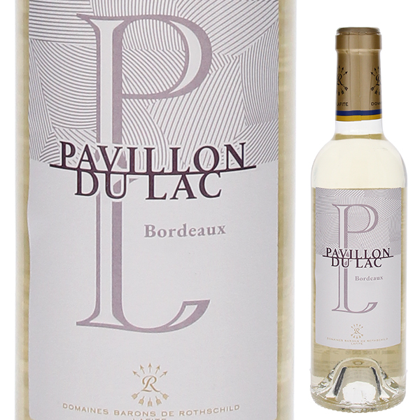 [375ml]パヴィヨン デュ ラック ボルドー ブラン 2023 ドメーヌ バロン ド ロートシルト [白] [ハーフボトル]