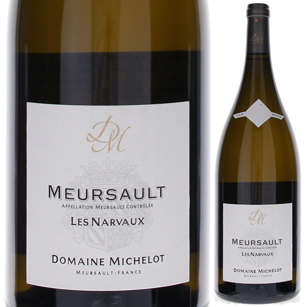 ムルソー レ ナルヴォー 2017 ドメーヌ ミシュロ 1500ml  [白] [マグナム・大容量]