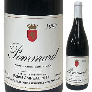 ポマール 1990 ロベール アンポー 750ml  [赤]
