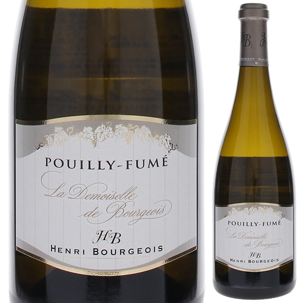 プイィ フュメ ラ ドゥモワゼル ド ブルジョワ 2016 アンリ ブルジョワ 750ml  [白]