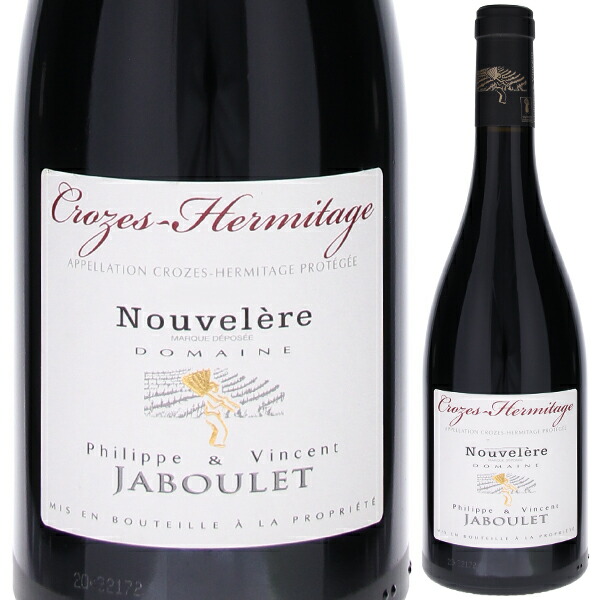 クローズ エルミタージュ ルージュ ヌーヴェレール 2021 ドメーヌ フィリップ エ ヴァンサン ジャブレ 750ml  [赤]