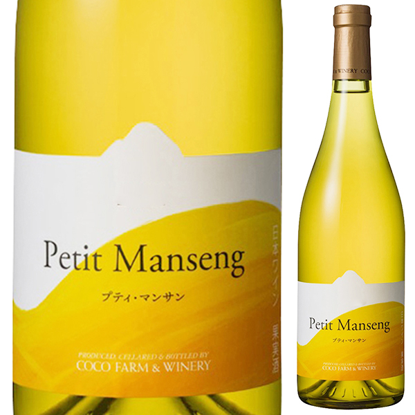 プティ マンサン 2021 ココ ファーム アンド ワイナリー 750ml  [白]