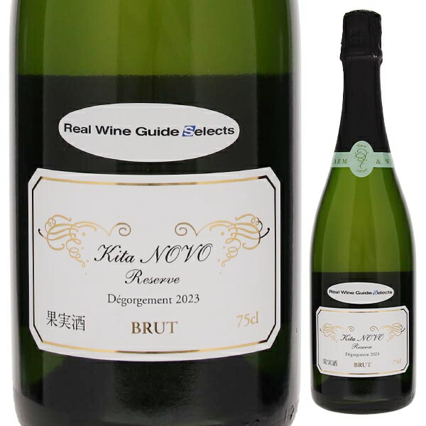 北のぼ リザーブ 2012 ココ ファーム アンド ワイナリー 750ml  [発泡白]