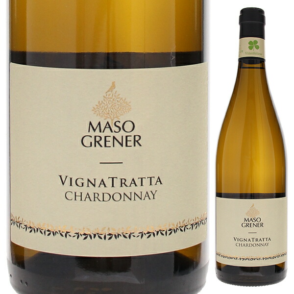 ヴィーニャ トラッタ シャルドネ 2021 マソ グレネール 750ml  [白]