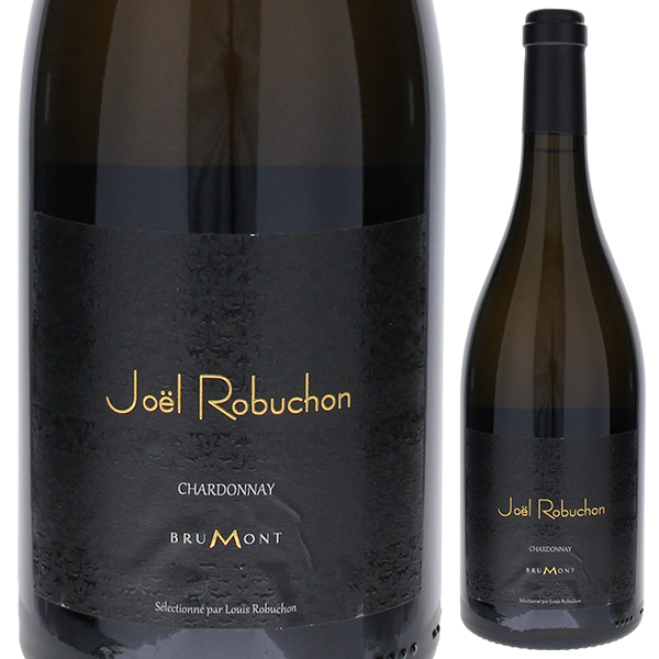 ジョエル ロブション シャルドネ シュル ムジュール 2015 ドメーヌ アラン ブリュモン 750ml  [白]