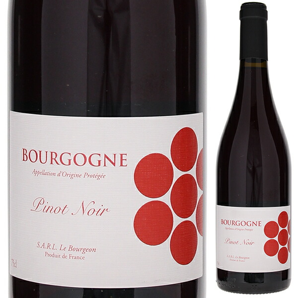 ブルゴーニュ ピノ ノワール 2022 ル ブルジョン 750ml  [赤]