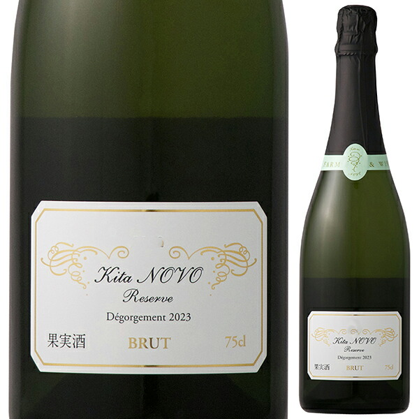 北のぼ リザーブ 2012 ココ ファーム アンド ワイナリー 750ml  [発泡白]