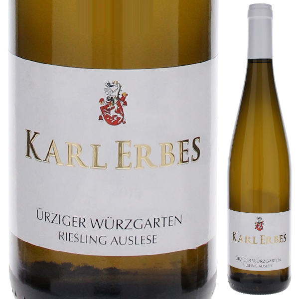 ユルツィガー ヴュルツガルテン リースリング アウスレーゼ 2014 カール エルベス家 750ml  [甘口白]
