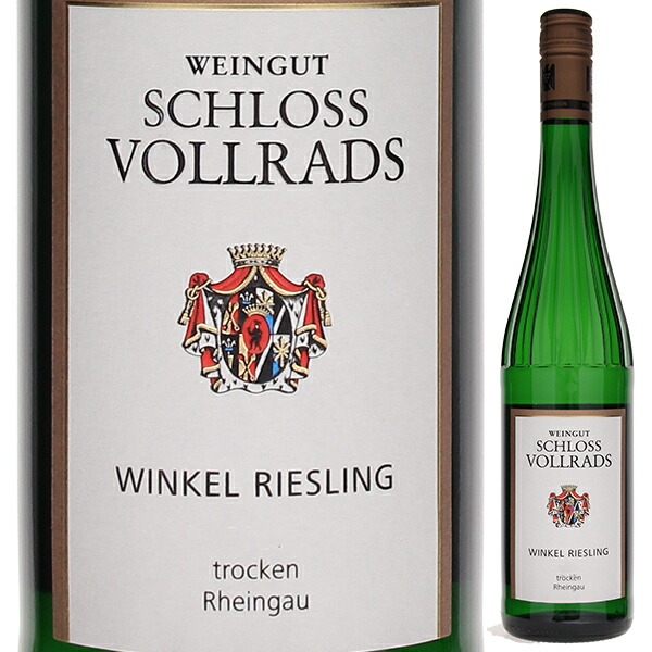 ヴィンケル リースリング トロッケン 2023 シュロス フォルラーツ 750ml  [白]
