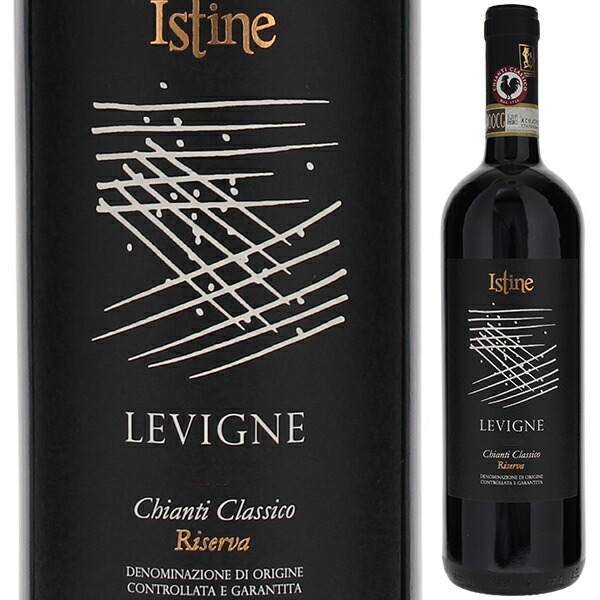 キアンティ クラシコ リゼルヴァ レヴィーニェ 2019 イスティネ 750ml  [赤]