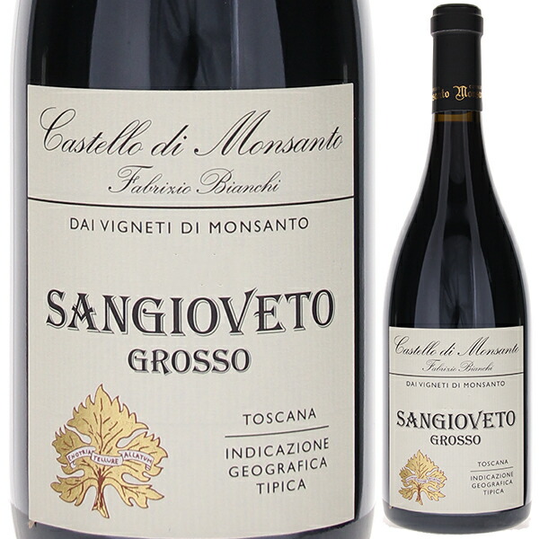 ファブリッチオ ビアンキ サンジョヴェート グロッソ 2016 カステッロ ディ モンサント 750ml  [赤]