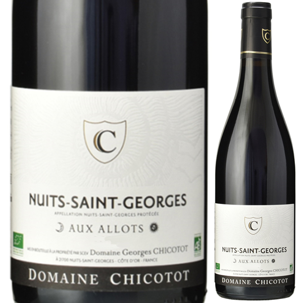 ニュイ サン ジョルジュ オー アロー 2020 ドメーヌ ジョルジュ シコト 750ml  [赤]