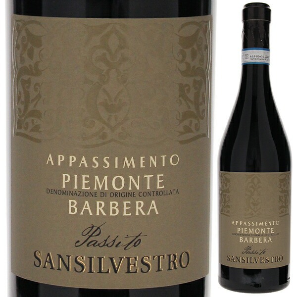 ピエモンテ バルベーラ アパッシメント 2023 サン シルヴェストロ 750ml  [赤] サステナブル農法