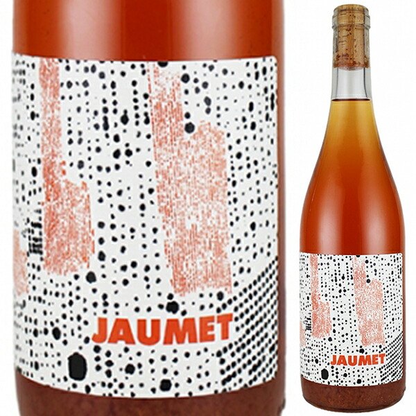 ジャウメット 2021 ジャウメット 750ml  [ロゼ] 自然派