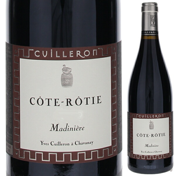 コート ロティ マディニエール 2021 ドメーヌ イヴ キュイユロン 750ml  [赤]